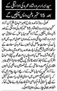 تحریک منہاج القرآن Minhaj-ul-Quran  Print Media Coverage پرنٹ میڈیا کوریج Daily Jinnah Page 2 (Kashmir News)